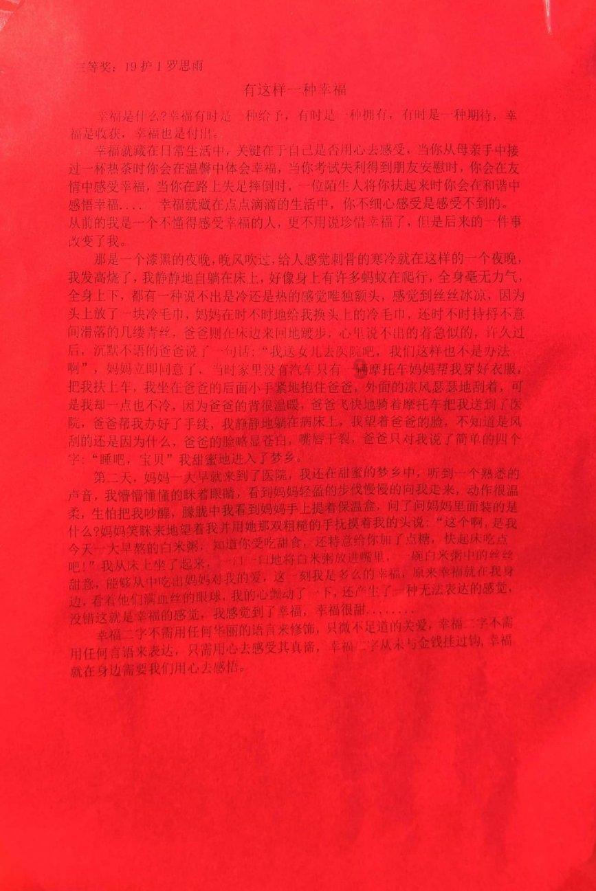 灾难来临时7